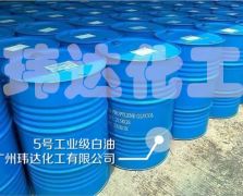 5號(hào)工業(yè)級(jí)白油