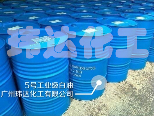 5號工業(yè)級白油